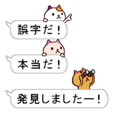 very small cats sticker #10322234