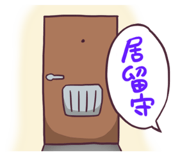 Motivation zero rabbit USA-YAN sticker #10322281