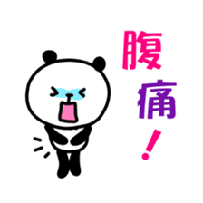 Smiling panda 2 sticker #10322435