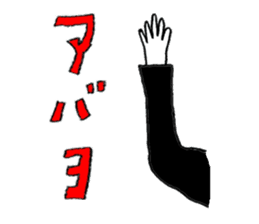 INO hidefumi sticker #10323089