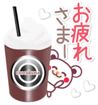 Hello!Good-bye! -Chocolate bear- sticker #10323219