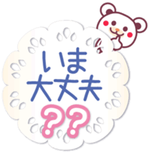 Hello!Good-bye! -Chocolate bear- sticker #10323221