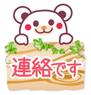 Hello!Good-bye! -Chocolate bear- sticker #10323225