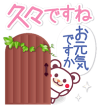 Hello!Good-bye! -Chocolate bear- sticker #10323226