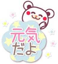 Hello!Good-bye! -Chocolate bear- sticker #10323233