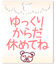 Hello!Good-bye! -Chocolate bear- sticker #10323236