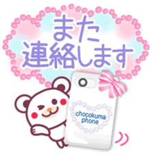 Hello!Good-bye! -Chocolate bear- sticker #10323238