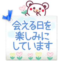 Hello!Good-bye! -Chocolate bear- sticker #10323241