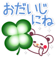 Hello!Good-bye! -Chocolate bear- sticker #10323245