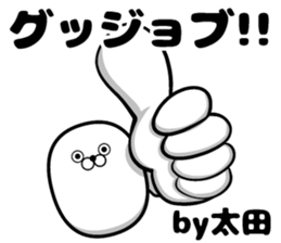 Sticker of Ota sticker #10324231