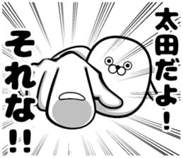 Sticker of Ota sticker #10324234