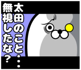 Sticker of Ota sticker #10324235