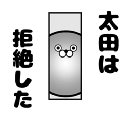 Sticker of Ota sticker #10324245