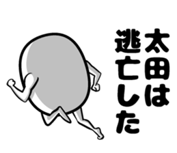 Sticker of Ota sticker #10324246