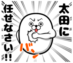 Sticker of Ota sticker #10324253