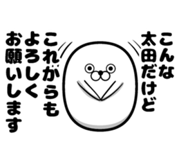 Sticker of Ota sticker #10324254