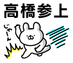 Personal sticker for Takahashi sticker #10324256