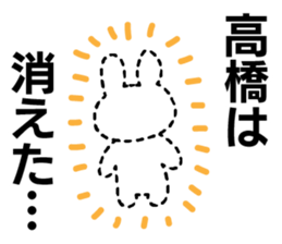 Personal sticker for Takahashi sticker #10324257