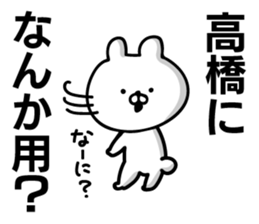Personal sticker for Takahashi sticker #10324258