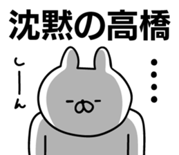 Personal sticker for Takahashi sticker #10324259