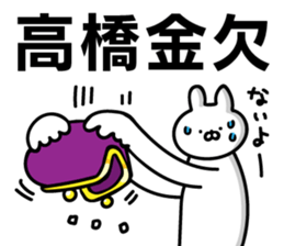 Personal sticker for Takahashi sticker #10324260