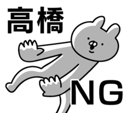 Personal sticker for Takahashi sticker #10324262