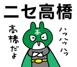 Personal sticker for Takahashi sticker #10324263