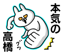 Personal sticker for Takahashi sticker #10324264