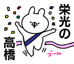 Personal sticker for Takahashi sticker #10324266