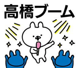 Personal sticker for Takahashi sticker #10324268