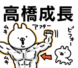 Personal sticker for Takahashi sticker #10324269