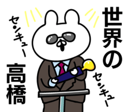 Personal sticker for Takahashi sticker #10324271