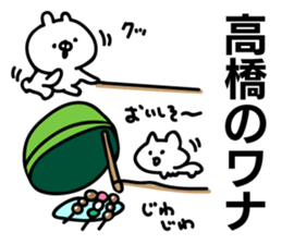 Personal sticker for Takahashi sticker #10324272