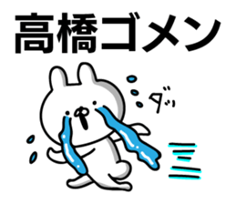 Personal sticker for Takahashi sticker #10324276