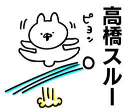 Personal sticker for Takahashi sticker #10324277