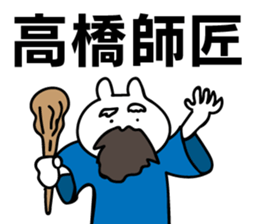 Personal sticker for Takahashi sticker #10324278