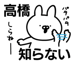 Personal sticker for Takahashi sticker #10324279