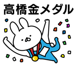 Personal sticker for Takahashi sticker #10324281