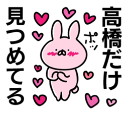 Personal sticker for Takahashi sticker #10324284