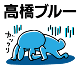 Personal sticker for Takahashi sticker #10324286