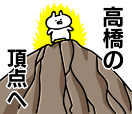 Personal sticker for Takahashi sticker #10324289