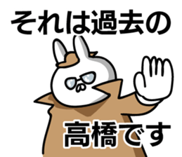 Personal sticker for Takahashi sticker #10324291