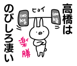 Personal sticker for Takahashi sticker #10324292