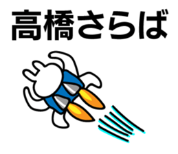 Personal sticker for Takahashi sticker #10324295