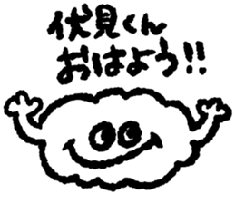 Send Fushimi sticker #10324576