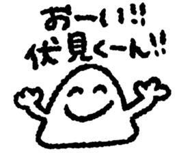 Send Fushimi sticker #10324580