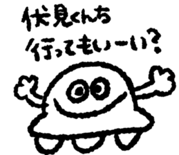 Send Fushimi sticker #10324581