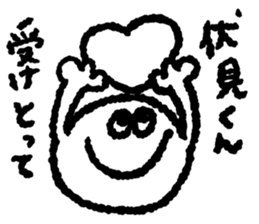 Send Fushimi sticker #10324584