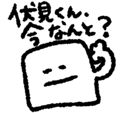 Send Fushimi sticker #10324585