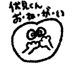 Send Fushimi sticker #10324589